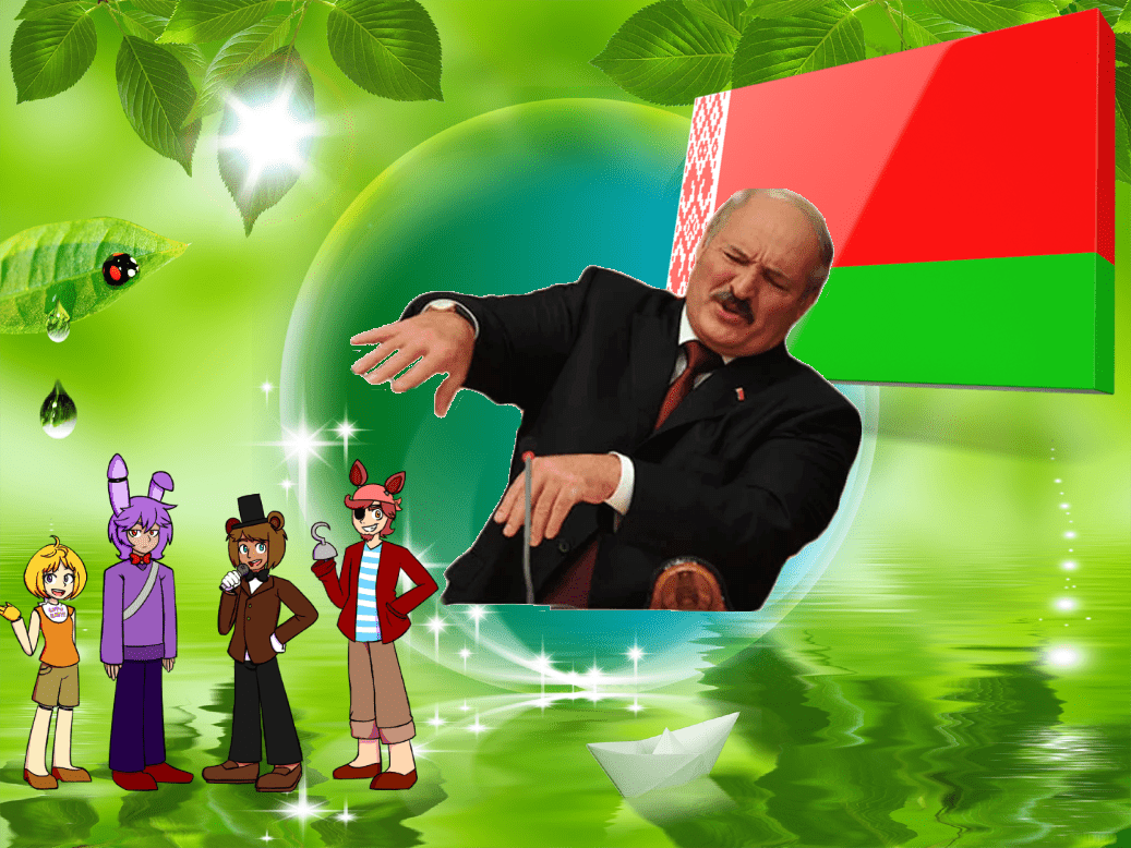 Лукашенко и оппозиция